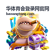 华体育会登录网官网会员服务说明图